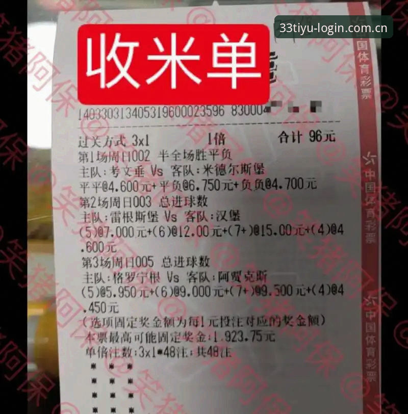 33体育比分预测软件使用技巧 5个33体育比分预测软件使用技巧助你轻松收米