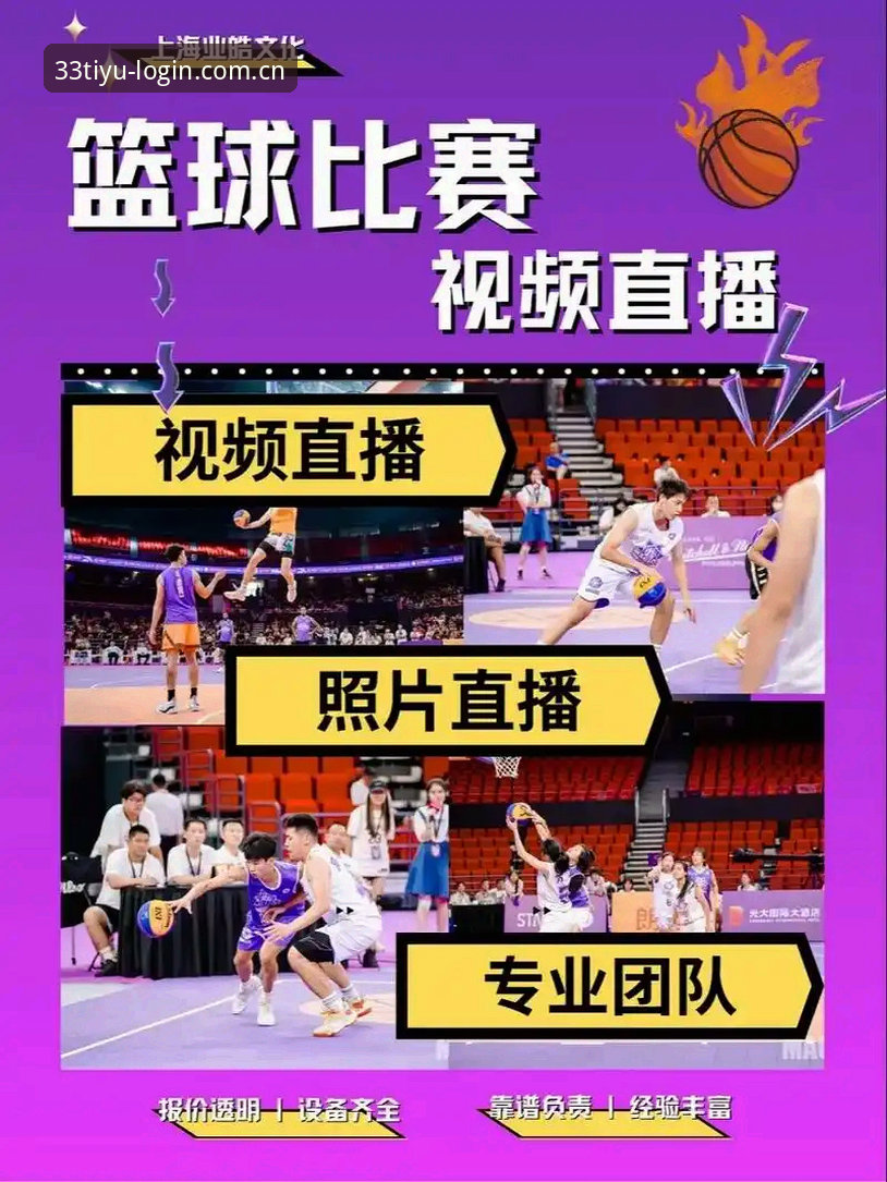 体育官网 资深用户揭秘33体育入口平台实战经验:从免费直播到精准收米的创新玩法