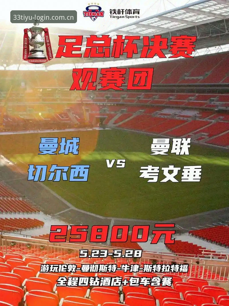 体育最新版本官方下载 33体育最新版本官方下载如何提升你的观赛与投注效率?