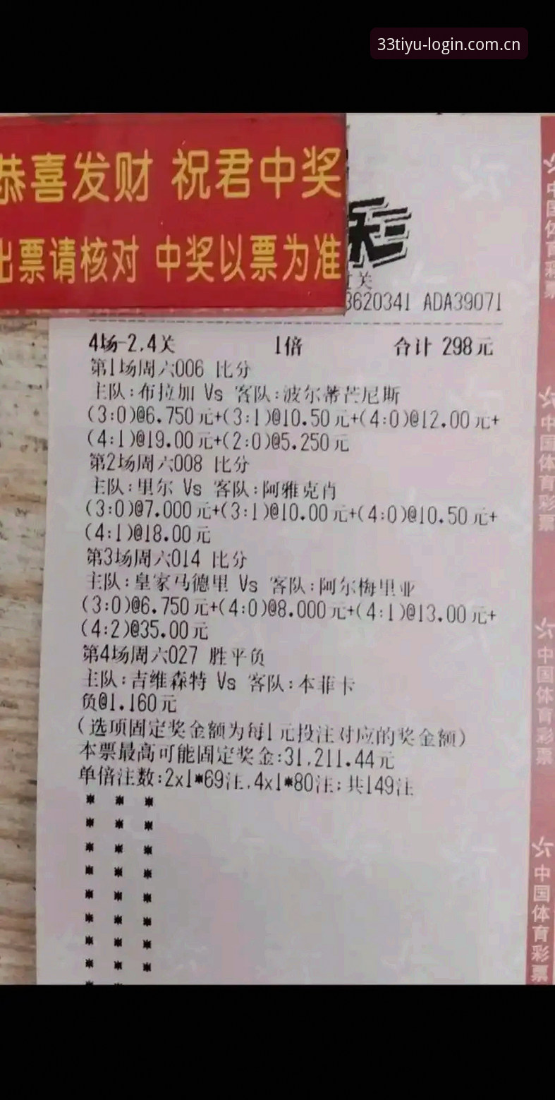 33体育比分预测软件使用技巧 5个33体育比分预测软件使用技巧助你轻松收米
