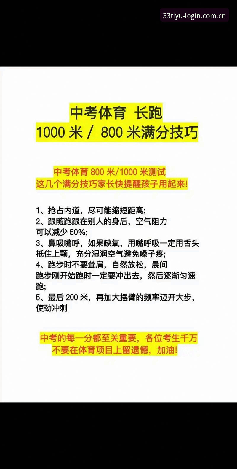 揭秘2026体育收米攻略：从入门到精通的完整指南